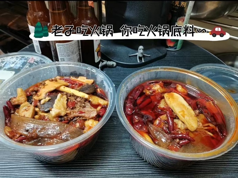 huoguo