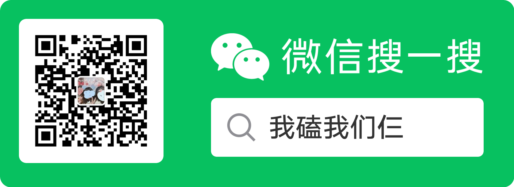 公众号