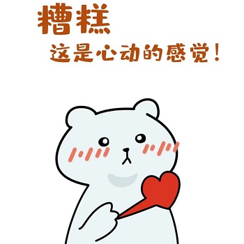 心动