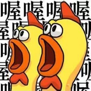 尖叫